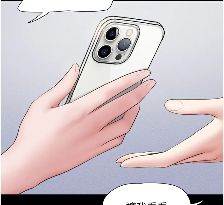韶恩-第33話-我們不行背叛姐姐… - 图片 112