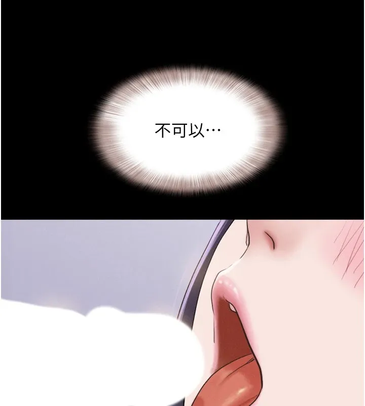 韶恩-第33話-我們不行背叛姐姐… - 图片 137
