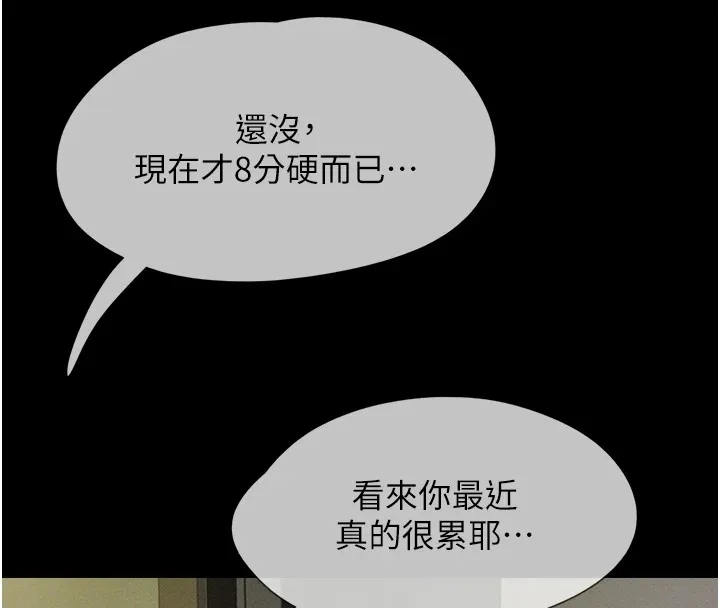 韶恩第33話-我們不行背叛姐姐&hellip;