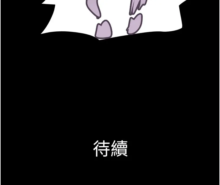 韶恩-第33話-我們不行背叛姐姐… - 图片 167