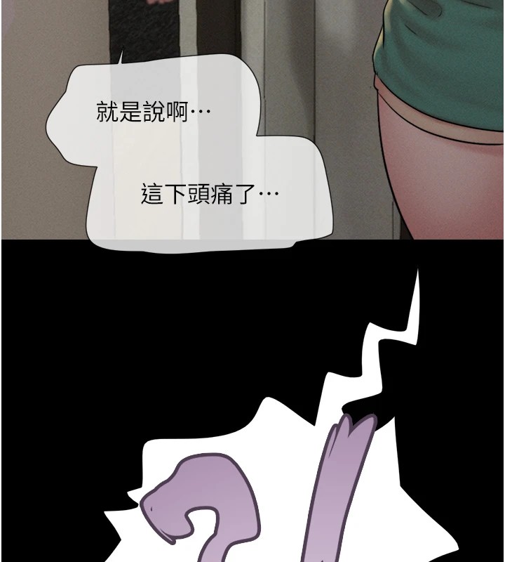 韶恩第33話-我們不行背叛姐姐…