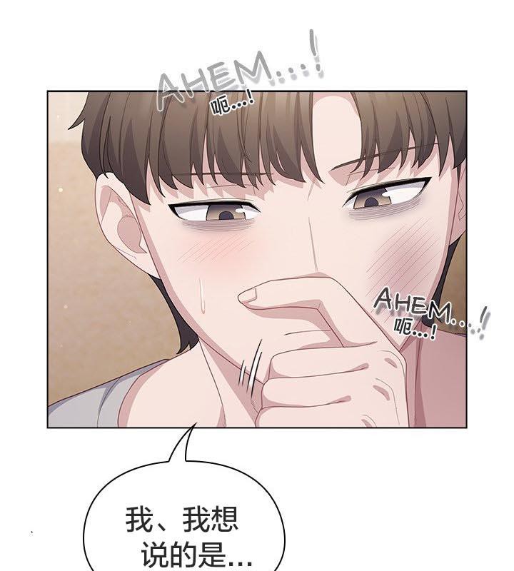 貓貓牽紅線第24話