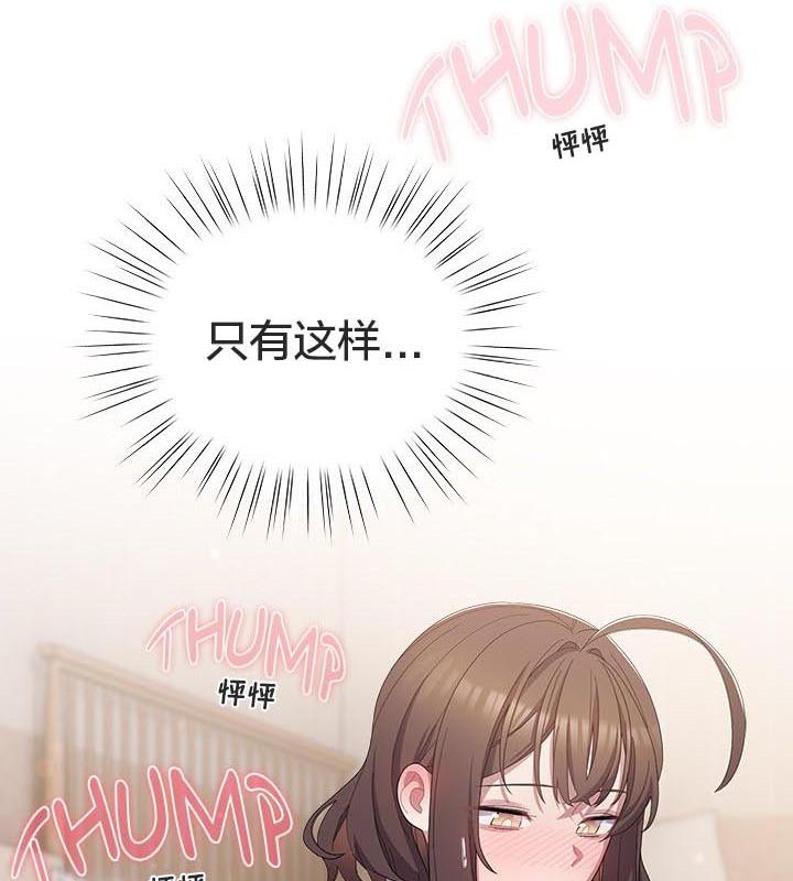 貓貓牽紅線第24話