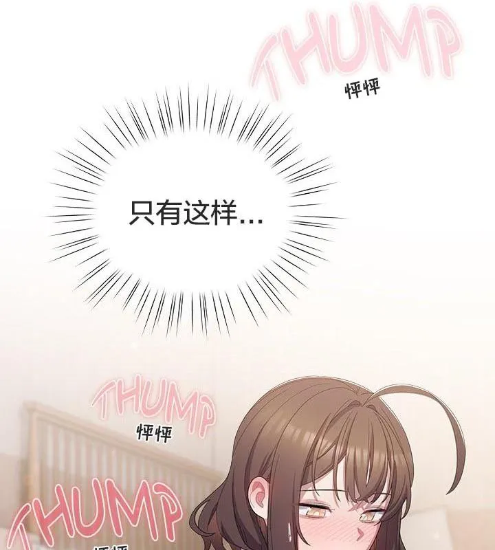 貓貓牽紅線第24話