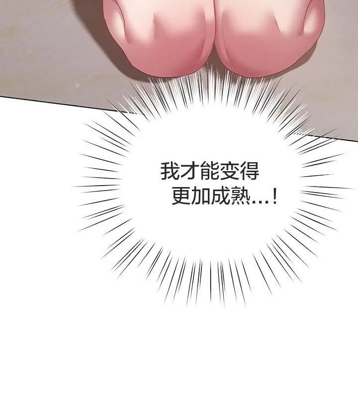 貓貓牽紅線第24話