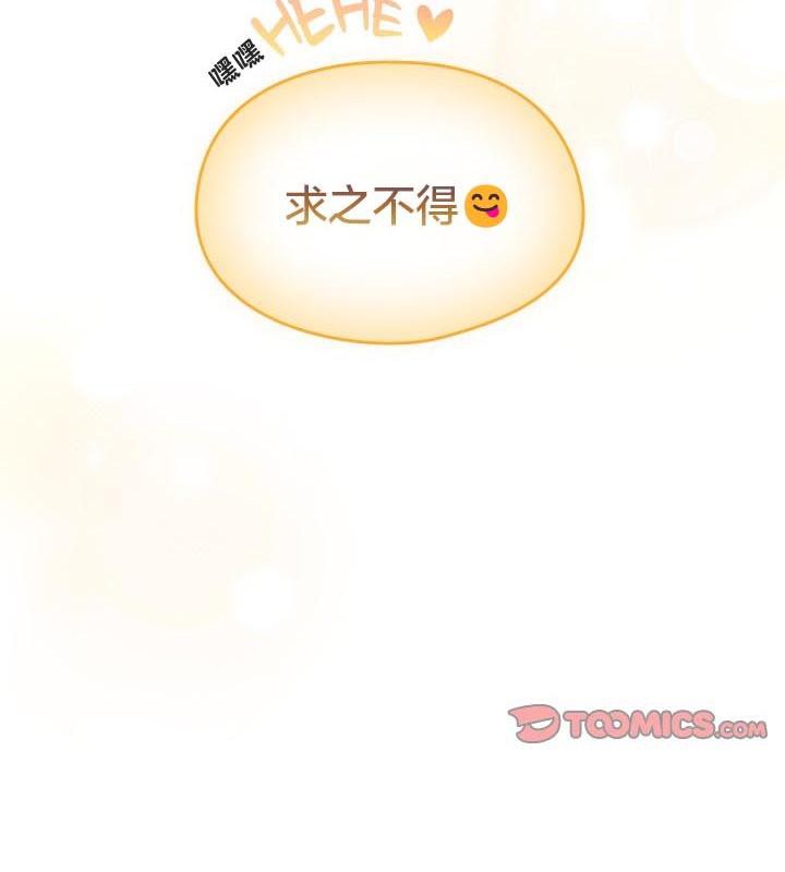 貓貓牽紅線第24話