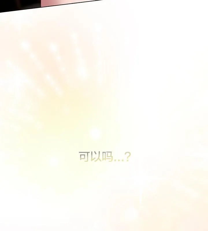 貓貓牽紅線第24話