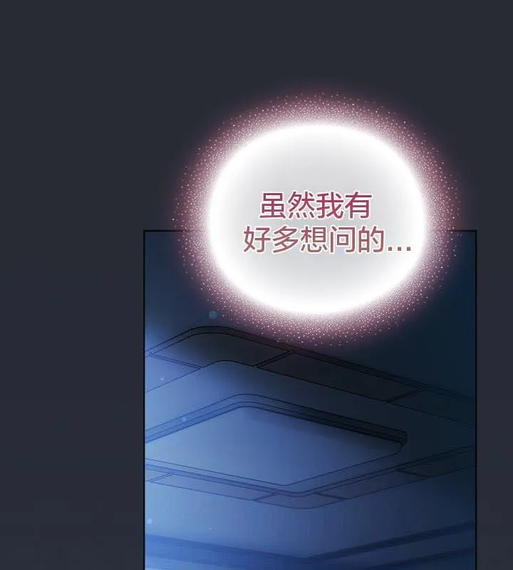 貓貓牽紅線第24話