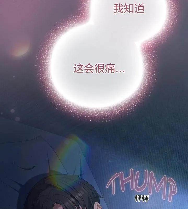 貓貓牽紅線第24話
