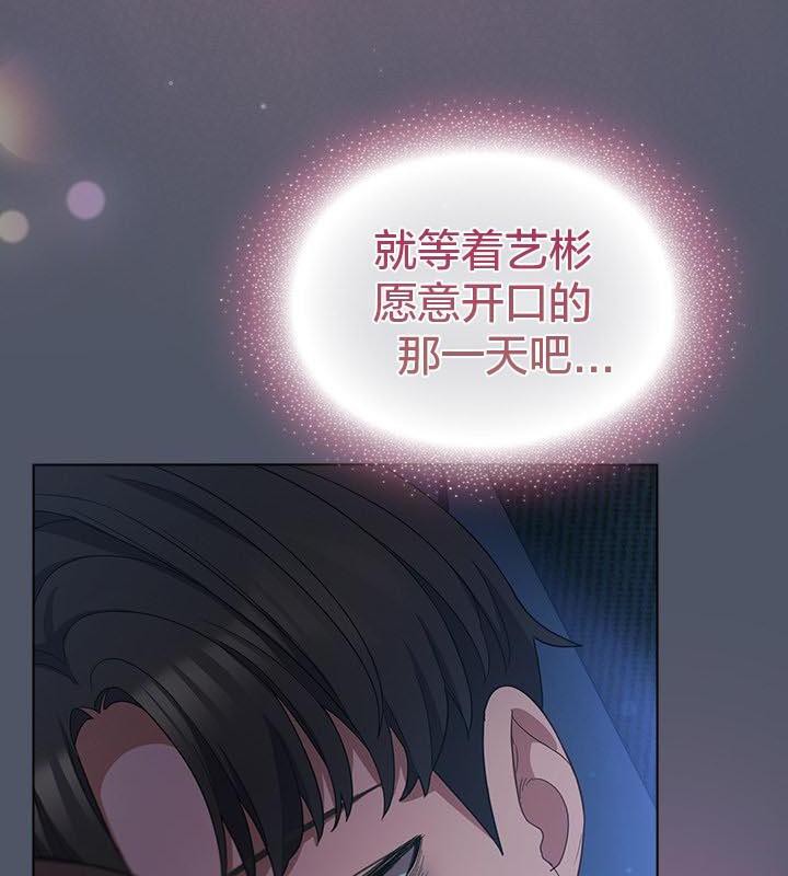 貓貓牽紅線第24話