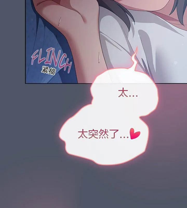 貓貓牽紅線第24話