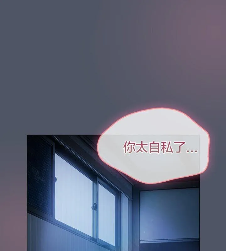 貓貓牽紅線第24話