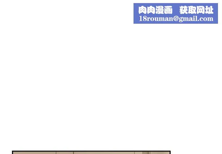 微妙关系-第44話 - 图片 1