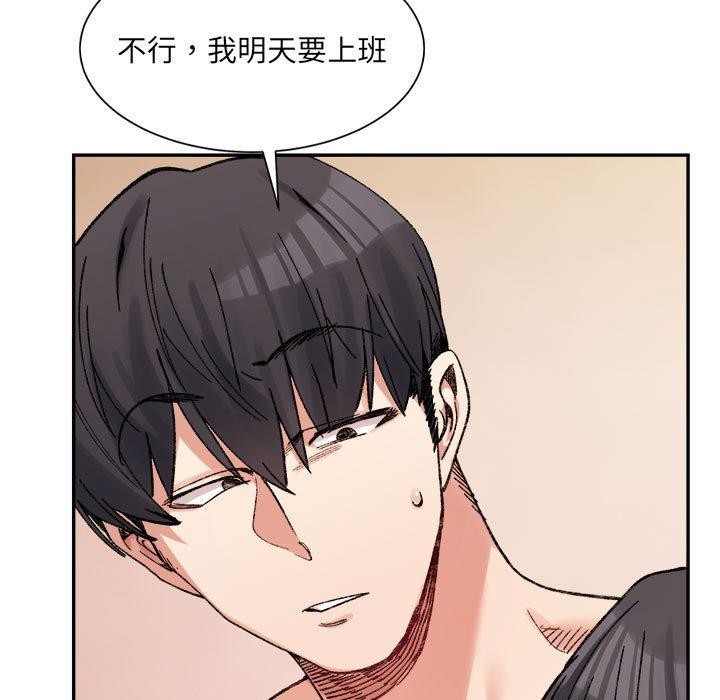 微妙关系第44話