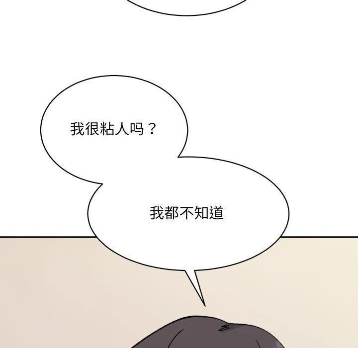 微妙关系-第44話 - 图片 17