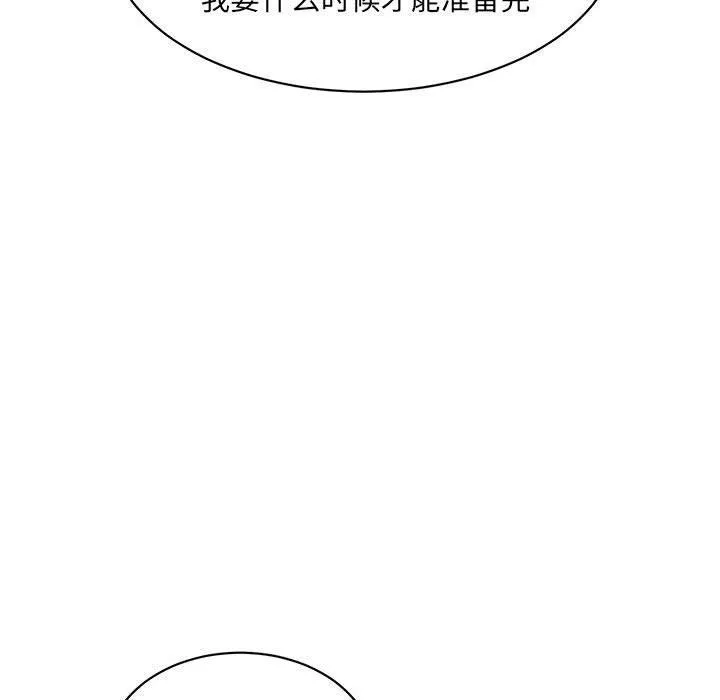 微妙关系第44話