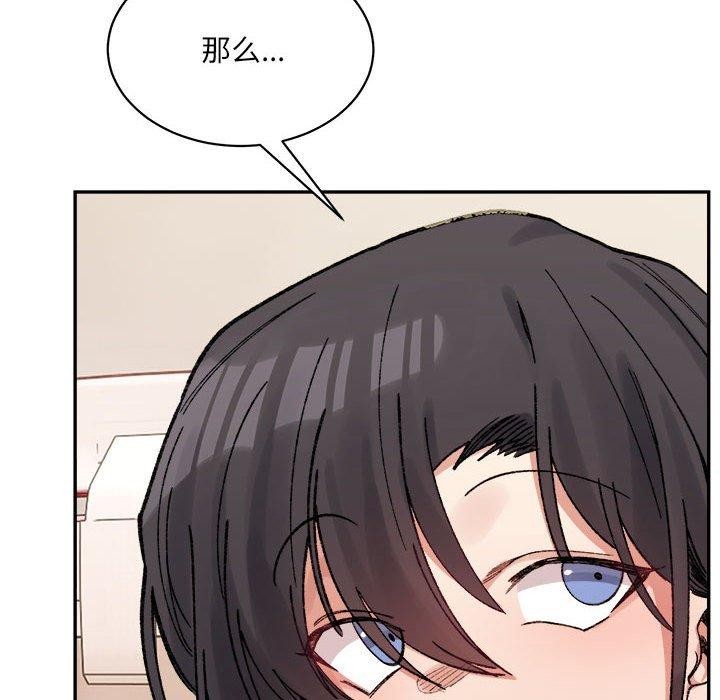 微妙关系第44話