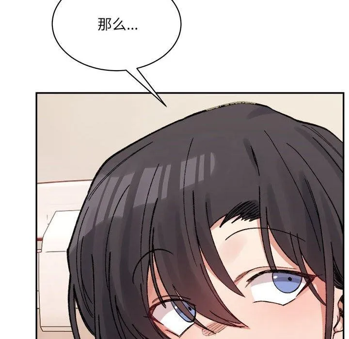 微妙关系第44話