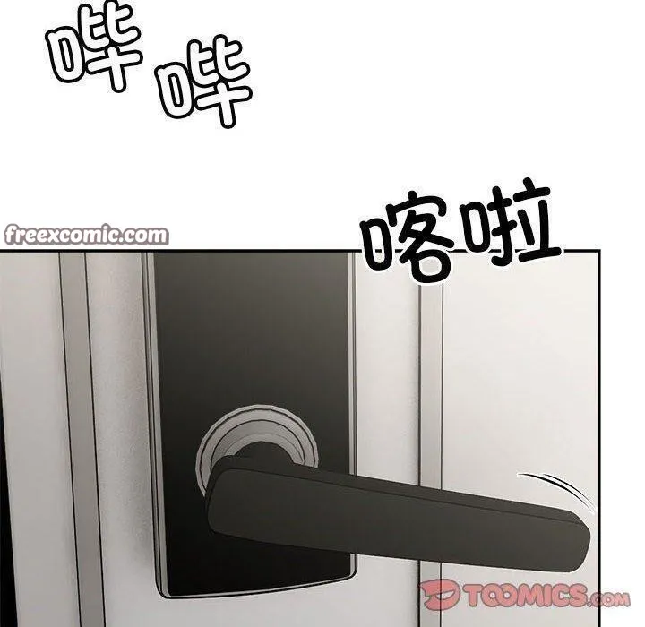 微妙关系-第44話 - 图片 30
