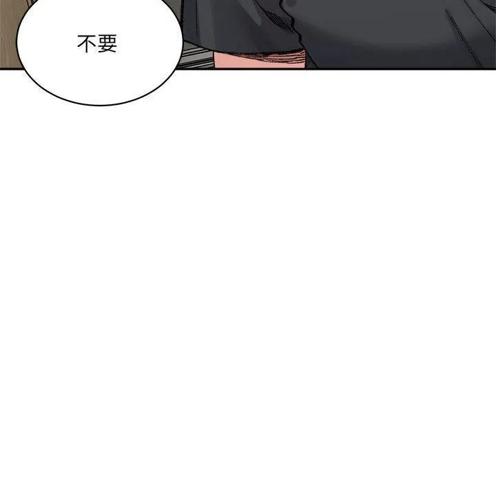 微妙关系-第44話 - 图片 34