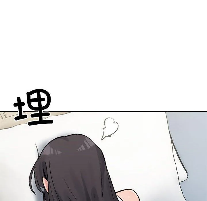 微妙关系-第44話 - 图片 46