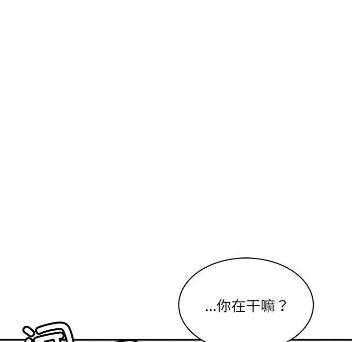 微妙关系-第44話 - 图片 49