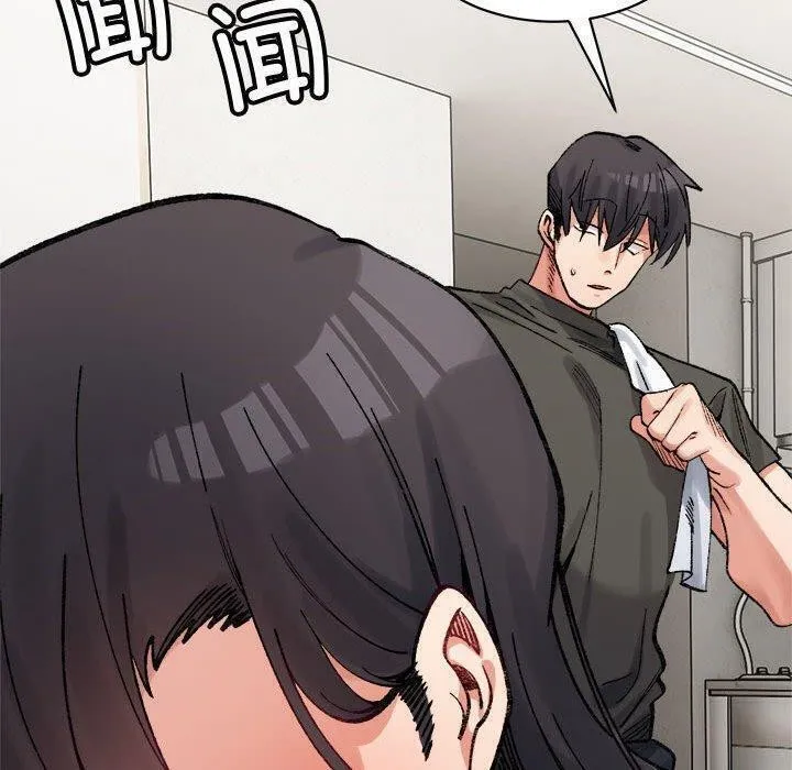 微妙关系-第44話 - 图片 50