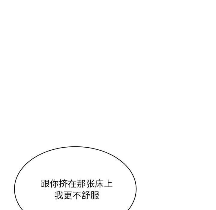 微妙关系第44話