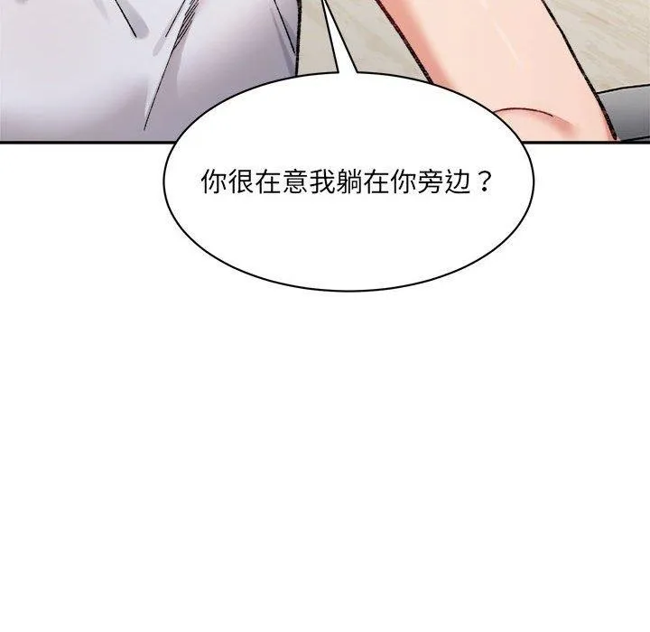 微妙关系-第44話 - 图片 77