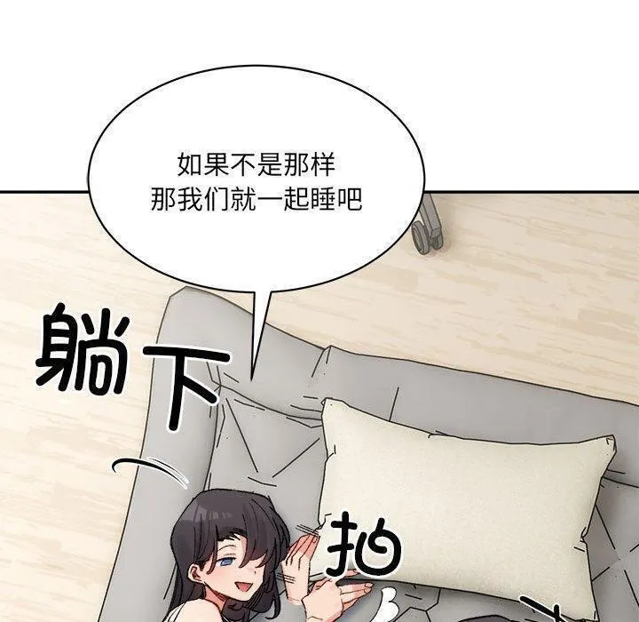 微妙关系第44話