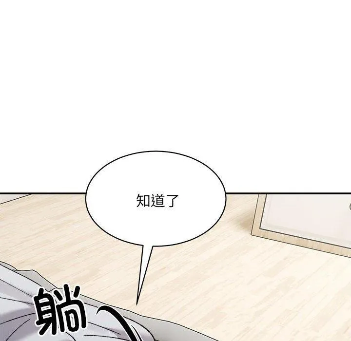微妙关系第44話