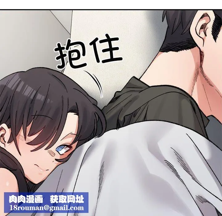 微妙关系-第44話 - 图片 86
