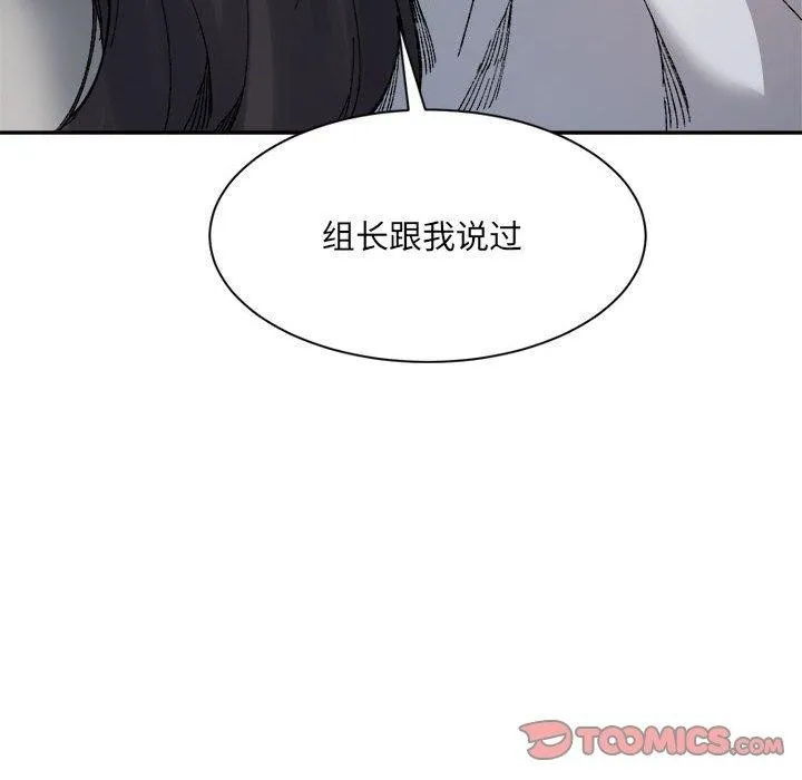 微妙关系第44話