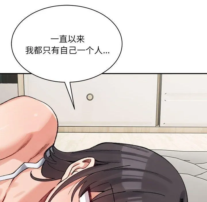 微妙关系-第44話 - 图片 106