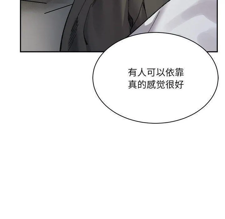 微妙关系-第44話 - 图片 110
