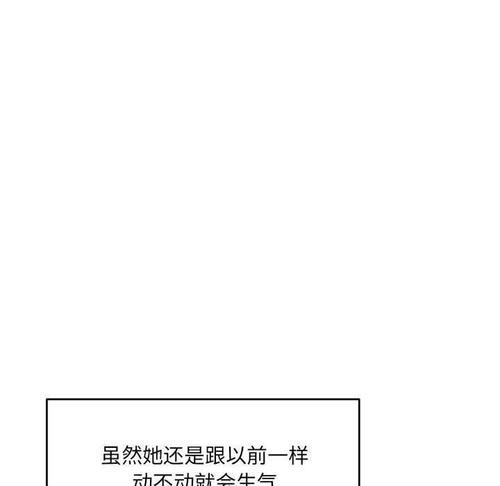 微妙关系第44話