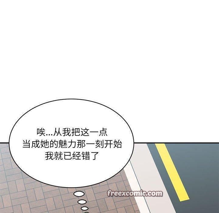 微妙关系第44話