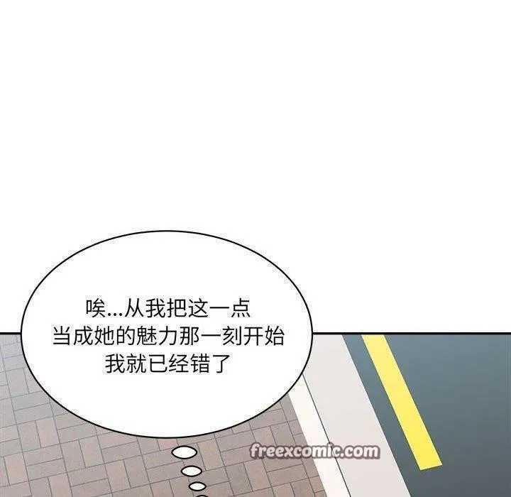 微妙关系第44話
