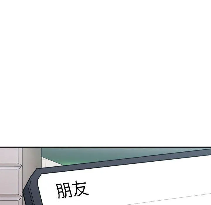 微妙关系-第44話 - 图片 161