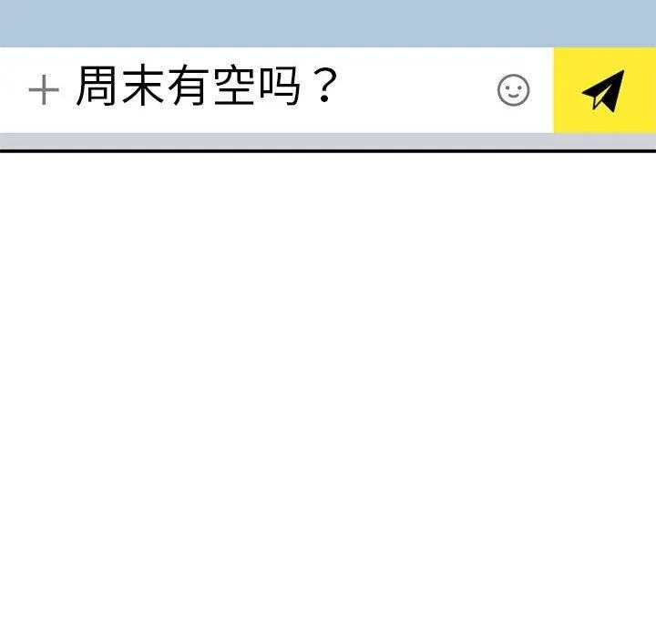微妙关系-第44話 - 图片 167
