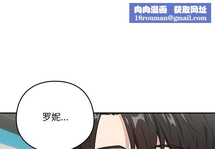下班后的例行恋爱-第40話 - 图片 1