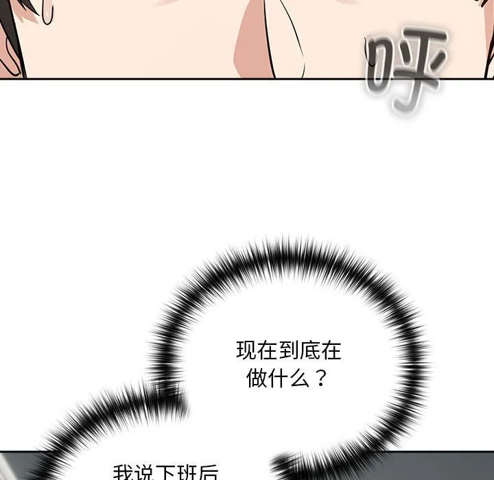 下班后的例行恋爱-第40話 - 图片 13