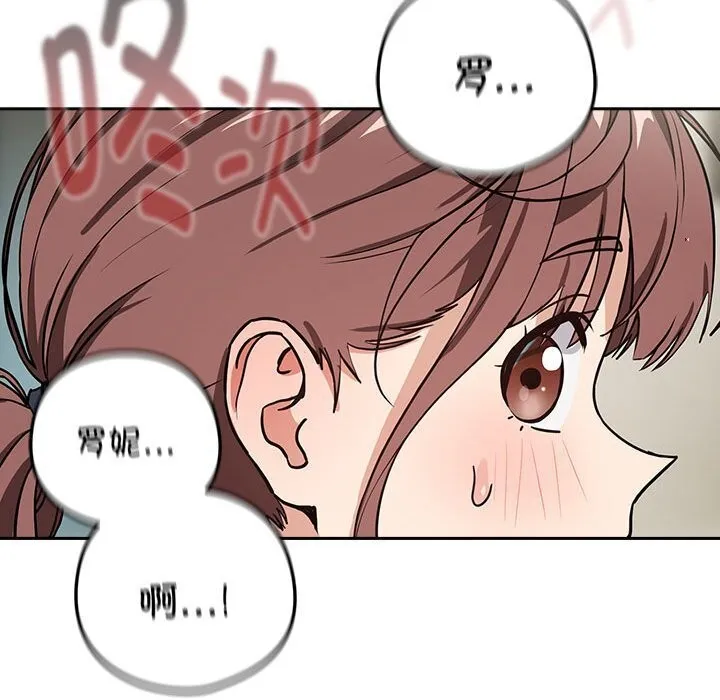 下班后的例行恋爱-第40話 - 图片 19