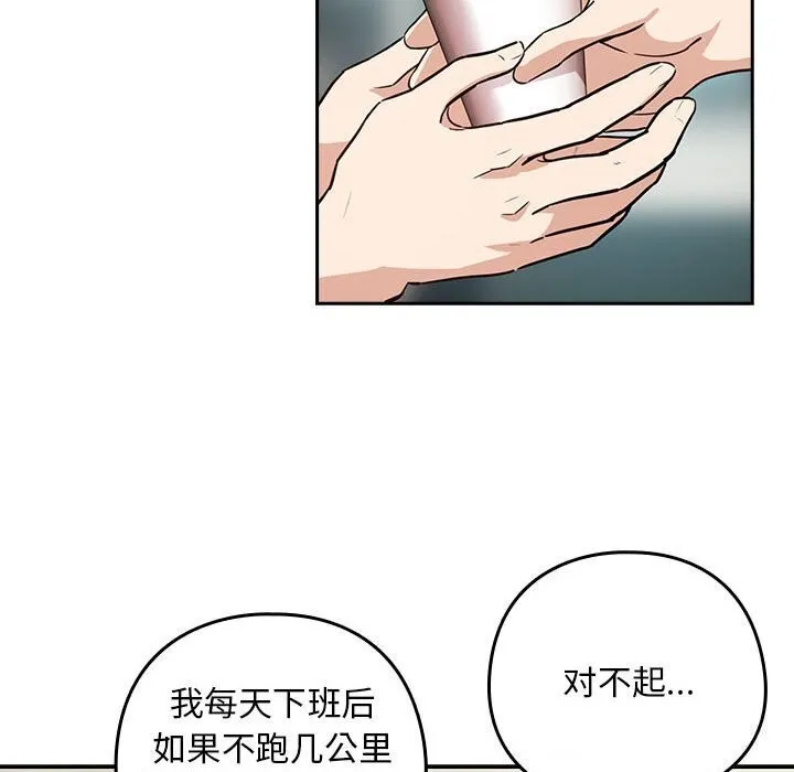 下班后的例行恋爱第40話