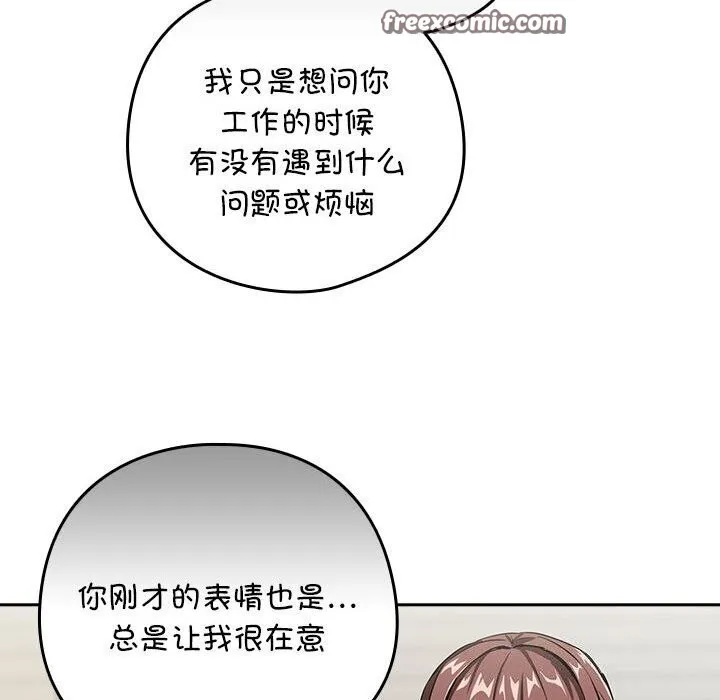 下班后的例行恋爱-第40話 - 图片 32