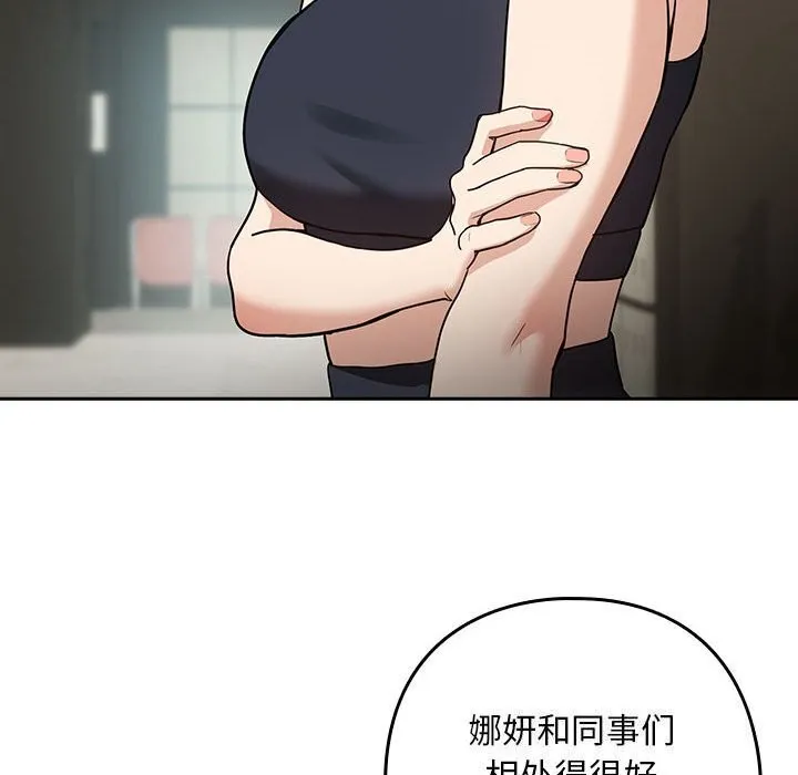 下班后的例行恋爱-第40話 - 图片 37