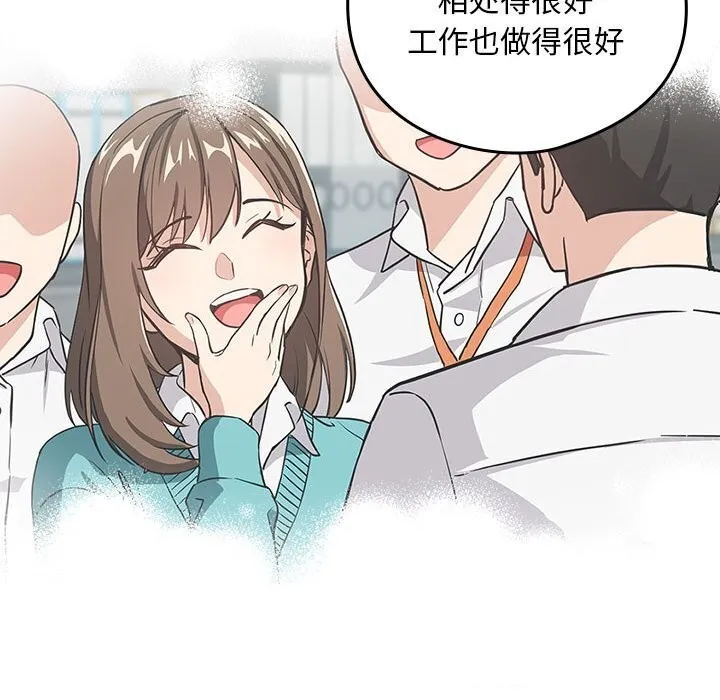 下班后的例行恋爱-第40話 - 图片 38