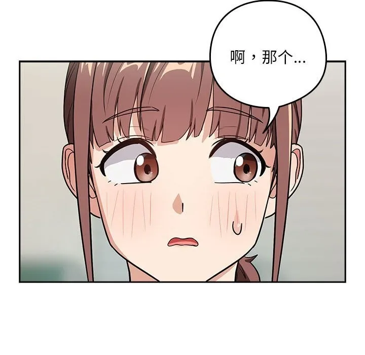 下班后的例行恋爱-第40話 - 图片 35