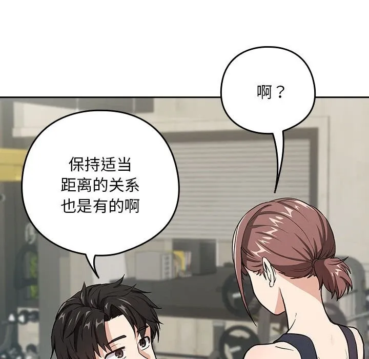 下班后的例行恋爱第40話