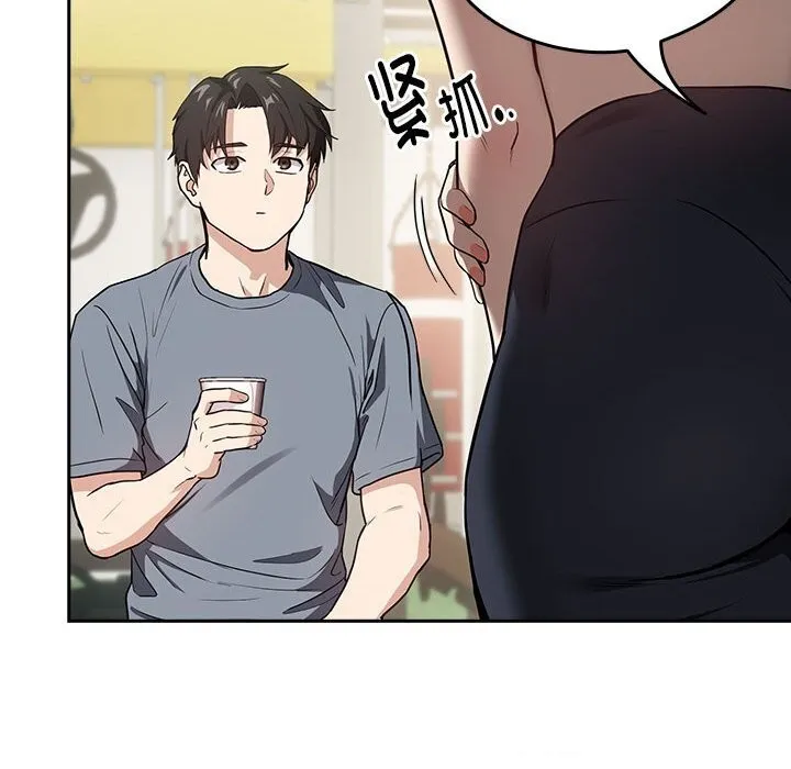 下班后的例行恋爱第40話